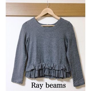 レイビームス(Ray BEAMS)のチエ様　専用(カットソー(長袖/七分))