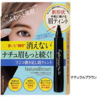 メイベリン(MAYBELLINE)の書き足し眉ティント(眉マスカラ)