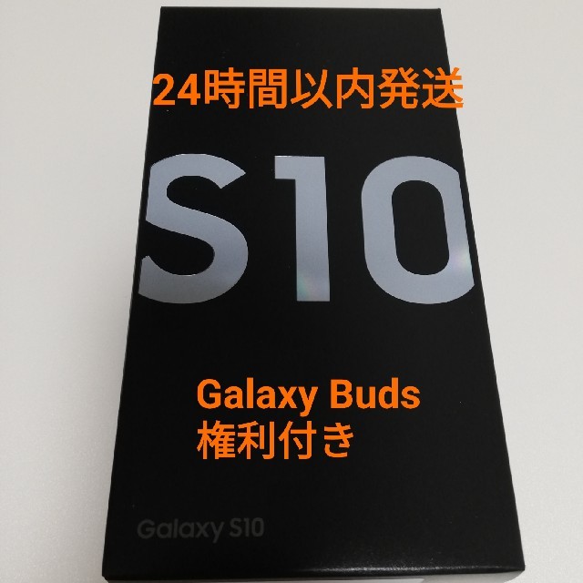 Galaxy S10 Prism White 128 GB SIMフリー