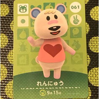 ニンテンドウ(任天堂)のあつ森★amiiboカード★れんにゅう(その他)