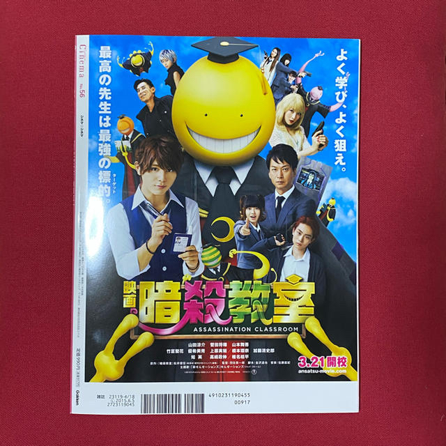 Hey! Say! JUMP(ヘイセイジャンプ)のcinema☆cinema 山田涼介 No.56 2015/4/18号別冊 半額 エンタメ/ホビーの雑誌(アート/エンタメ/ホビー)の商品写真