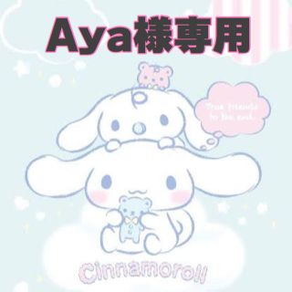 Aya様専用(アイドルグッズ)