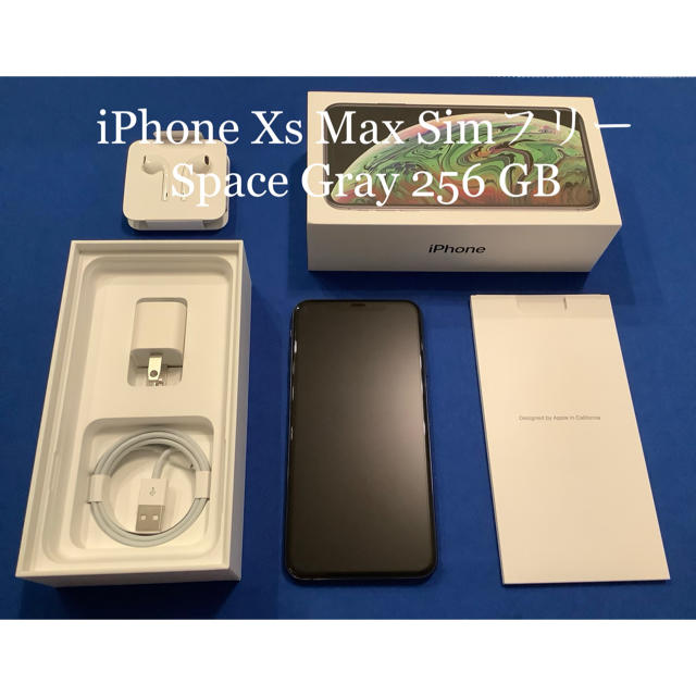 Apple - iPhone XS Max スペースグレイ 256GB SIMフリー