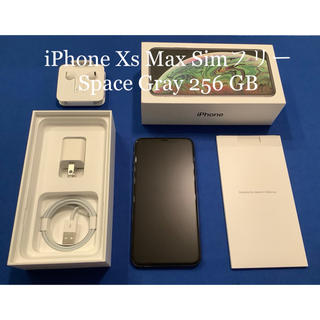 アップル(Apple)のiPhone XS Max スペースグレイ 256GB SIMフリー(スマートフォン本体)