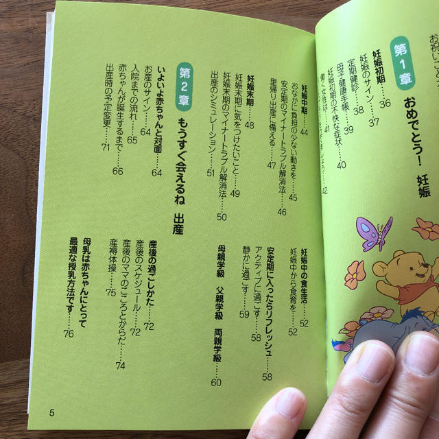 はじめての赤ちゃん　新生活BOOK  エンタメ/ホビーの本(住まい/暮らし/子育て)の商品写真