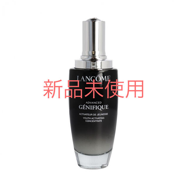 【新品未使用】LANCOME ランコム ジェニフィックアドバンストN 100ml