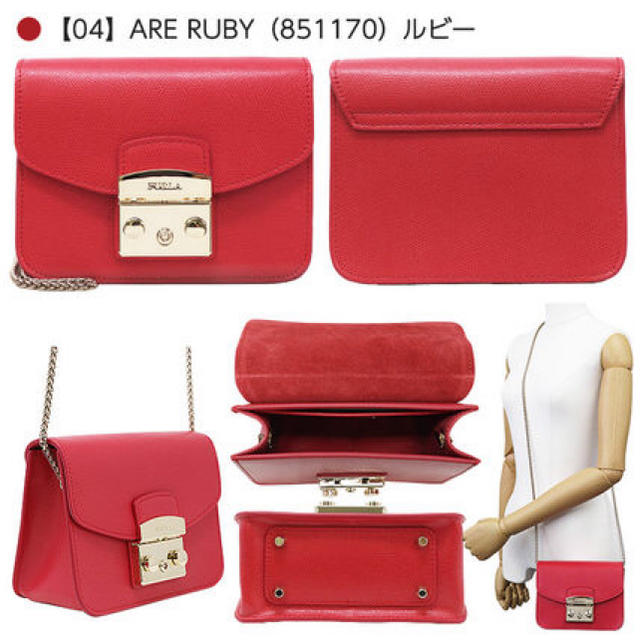 FURLA METROPOLIS ショルダーバッグ　赤