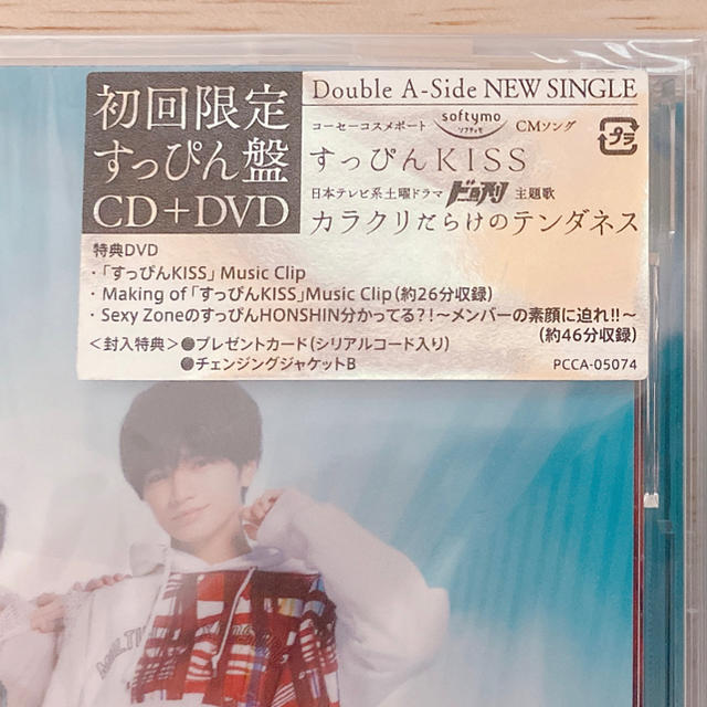 Sexy Zone セクゾ CDアルバムセットの通販 by 57's shop｜セクシー ゾーンならラクマ