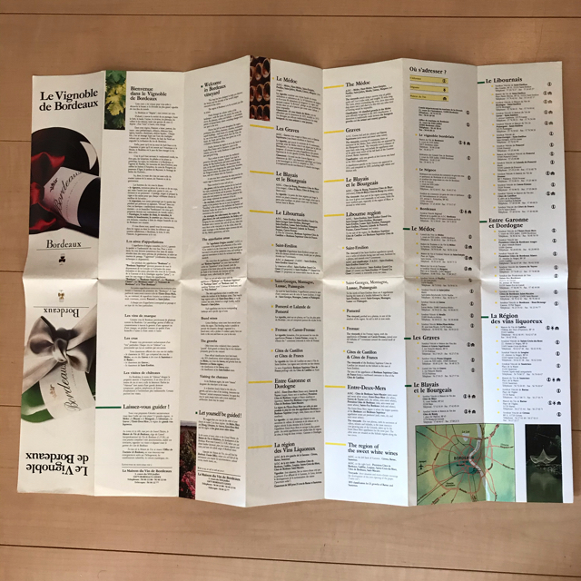 フランスボルドーワインマップ エンタメ/ホビーの本(地図/旅行ガイド)の商品写真