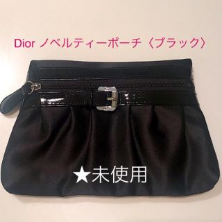 クリスチャンディオール(Christian Dior)のDior ディオールのノベルティーポーチ<ブラック>★未使用(ポーチ)