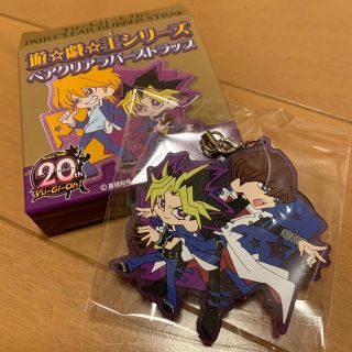 ユウギオウ(遊戯王)の遊戯王シリーズクリアラバーストラップ（闇遊戯・海馬）(ストラップ)