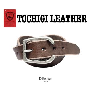 トチギレザー(栃木レザー)の特別価格　新品　未使用　日本製　35mm栃木レザーベルト　ウォッシュ加工　チョコ(ベルト)