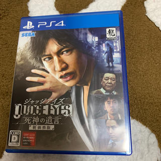 プレイステーション4(PlayStation4)のJUDGE EYES：死神の遺言（新価格版） PS4(家庭用ゲームソフト)