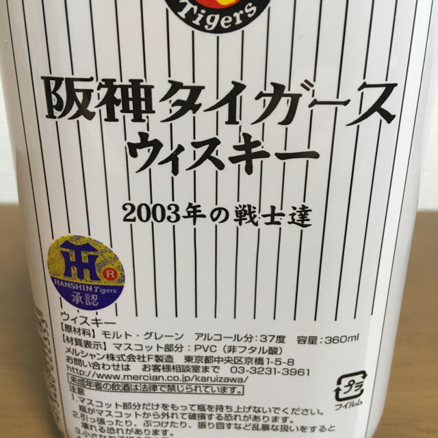 【まるさん専用】阪神　2003年優勝記念 ウイスキー 赤星選手 ビッグヘッド付 スポーツ/アウトドアの野球(記念品/関連グッズ)の商品写真