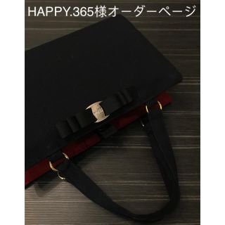 HAPPY.365様オーダーページ(レビューブックカバー )(ブックカバー)