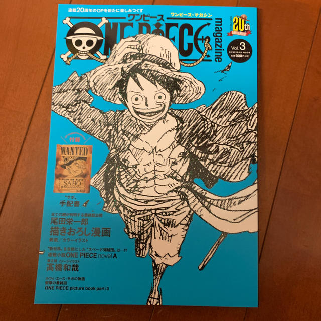 ＯＮＥ　ＰＩＥＣＥ　ｍａｇａｚｉｎｅ Ｖｏｌ．３ エンタメ/ホビーの本(アート/エンタメ)の商品写真