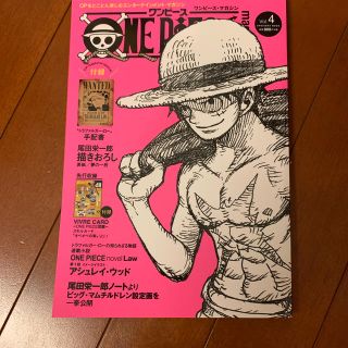 ＯＮＥ　ＰＩＥＣＥ　ｍａｇａｚｉｎｅ Ｖｏｌ．４(アート/エンタメ)