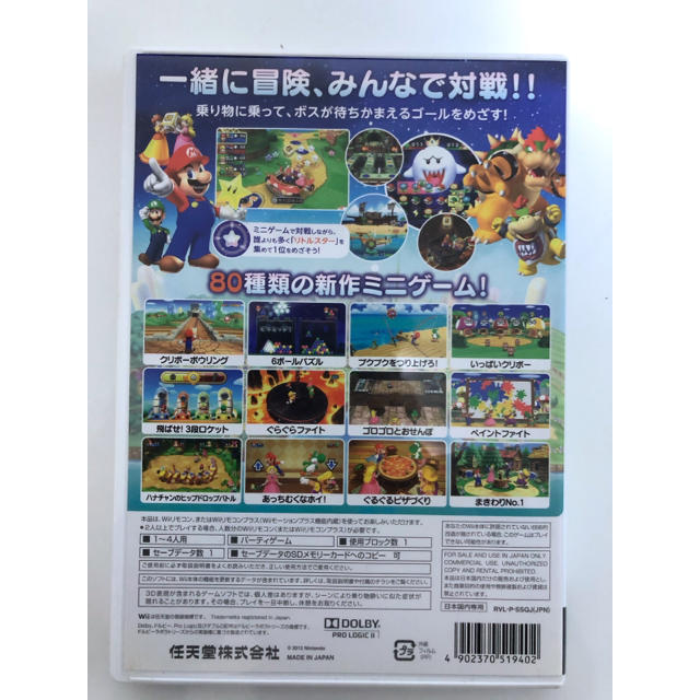 Wii(ウィー)のマリオパーティ9 Wii 【傷多め】 エンタメ/ホビーのゲームソフト/ゲーム機本体(家庭用ゲームソフト)の商品写真