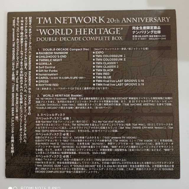 TM NETWORK WORLD HERITAGE～DOUBLE DECADE うのにもお得な情報満載