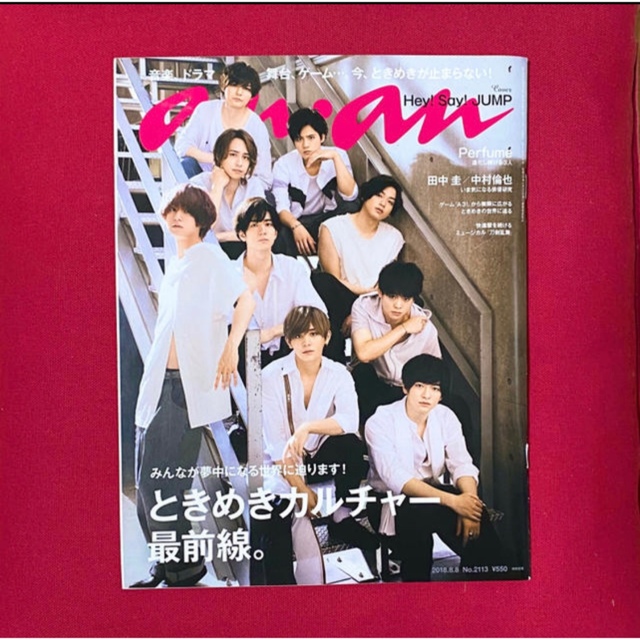 Hey! Say! JUMP(ヘイセイジャンプ)の【momo様専用】anan3冊+with1冊 エンタメ/ホビーの雑誌(ファッション)の商品写真