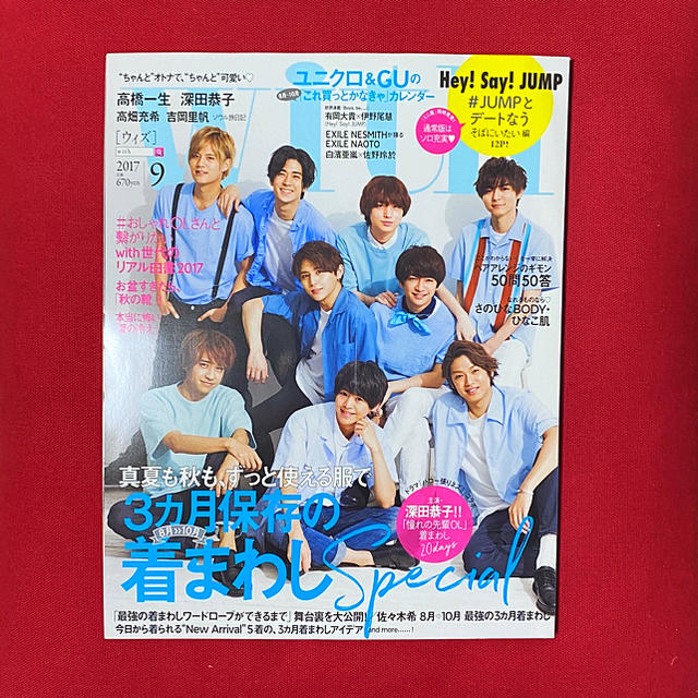 Hey! Say! JUMP(ヘイセイジャンプ)の【momo様専用】anan3冊+with1冊 エンタメ/ホビーの雑誌(ファッション)の商品写真