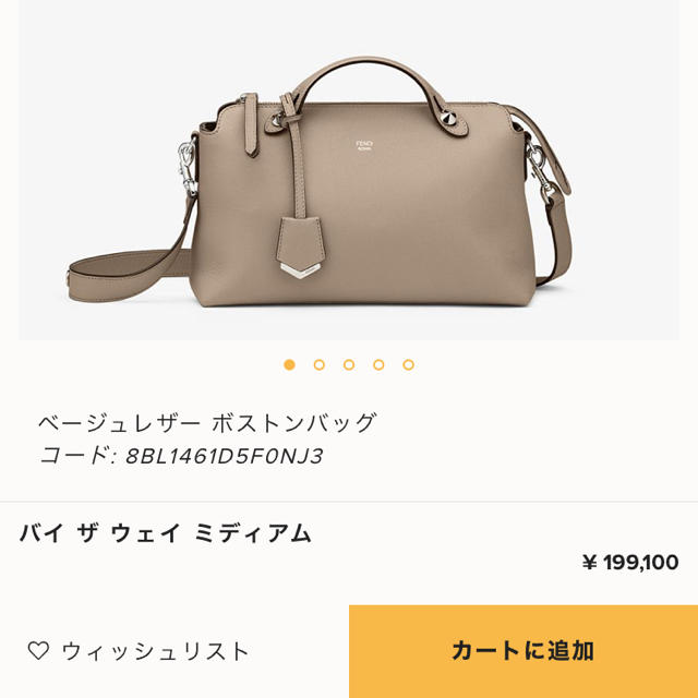 FENDI(フェンディ)のフェンディ  バイザウェイ　ベージュ美品 レディースのバッグ(ショルダーバッグ)の商品写真