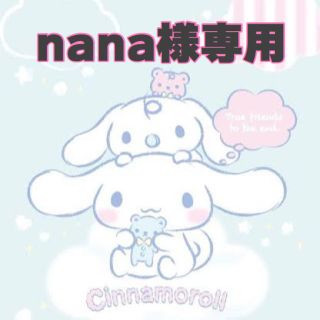 nana様専用(アイドルグッズ)