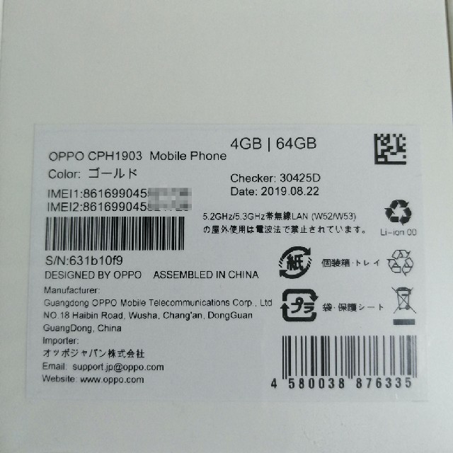 ゴールドCPU《新品未開封》OPPO AX7　シムフリー　ゴールド