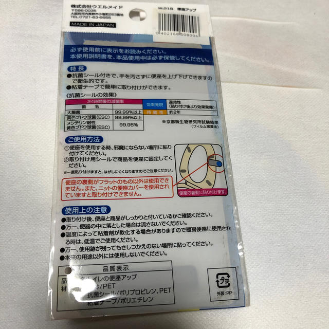 抗菌　衛生用品　トイレの便座アップ(日本製) インテリア/住まい/日用品のインテリア/住まい/日用品 その他(その他)の商品写真