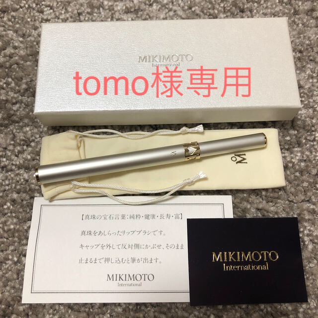 MIKIMOTO(ミキモト)の未使用★MIKIMOTOミキモト★パールリップブラシ★トランプ柄 コスメ/美容のメイク道具/ケアグッズ(ブラシ・チップ)の商品写真