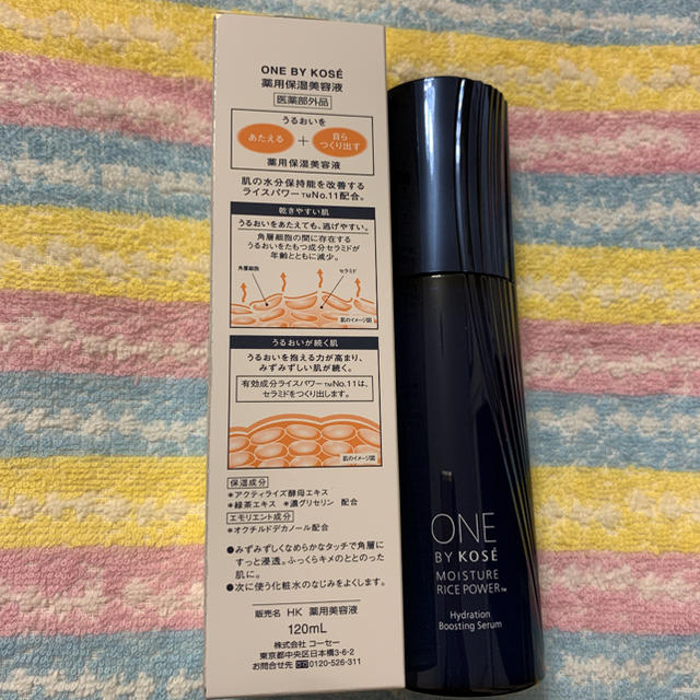 ONE BY KOSE 薬用保湿美容液 120ml 2