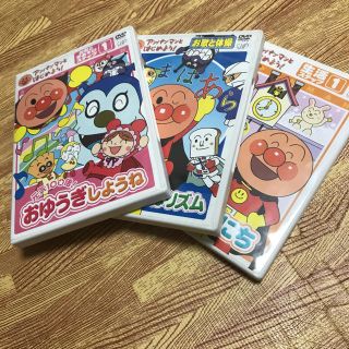 アンパンマンDVD おゆうぎしようね　ことばリズム　みんなのせいかつ(知育玩具)