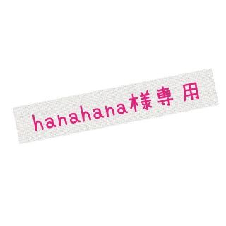 オムロン(OMRON)のhanahana様専用(日用品/生活雑貨)