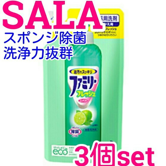 花王(カオウ)の✨さんぼ様専用ページ✨　新品未使用　食器用洗剤　台所用洗剤　3個　洗剤詰め合わせ インテリア/住まい/日用品の日用品/生活雑貨/旅行(日用品/生活雑貨)の商品写真