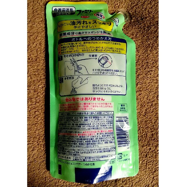 花王(カオウ)の✨さんぼ様専用ページ✨　新品未使用　食器用洗剤　台所用洗剤　3個　洗剤詰め合わせ インテリア/住まい/日用品の日用品/生活雑貨/旅行(日用品/生活雑貨)の商品写真