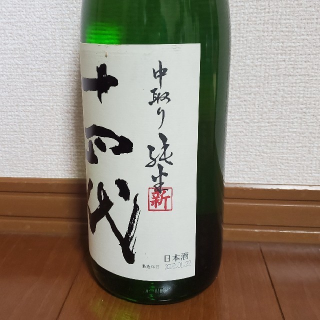 十四代中取り角新純米無濾過本生1.8L、詰2020.01.22 十四代中取り角新純米無濾過本生1.8L、詰2020.01.22
