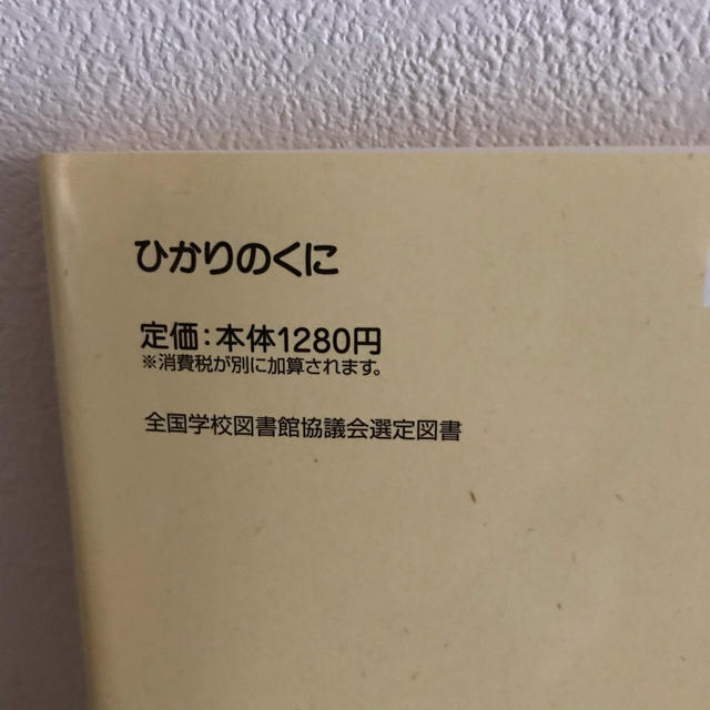 専用です☆まほうのれいぞうこ エンタメ/ホビーの本(絵本/児童書)の商品写真