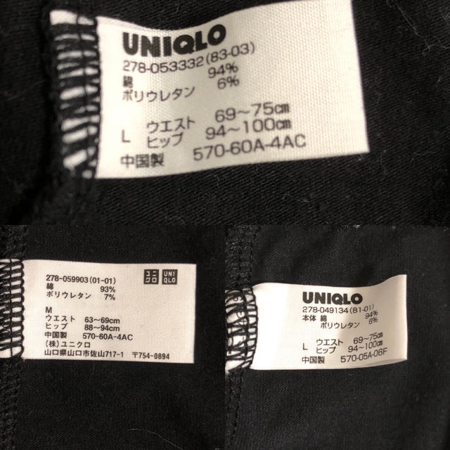 UNIQLO(ユニクロ)のユニクロ　レギンス   レディースのレッグウェア(レギンス/スパッツ)の商品写真