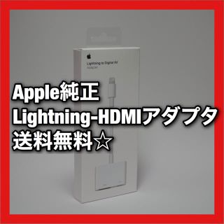 アップル(Apple)のApple Lightning - Digital AV アダプター(映像用ケーブル)