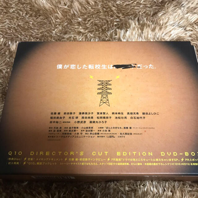 Q10　DVD-BOX DVD 値下げしました(^^)