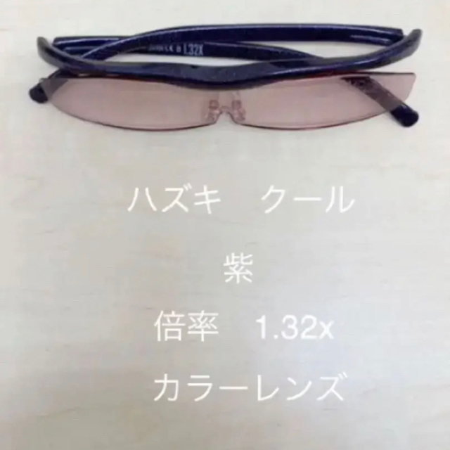 ♦️R67新品 HAZUKIクール　紫1.32♦️SAMPLE 価格1800円 レディースのファッション小物(サングラス/メガネ)の商品写真