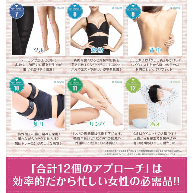 グラマラスパッツ Mサイズ