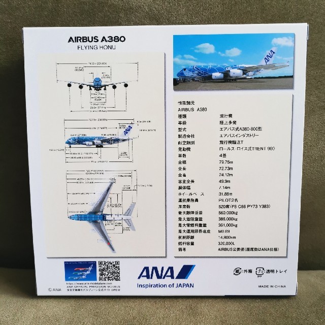 ANA(全日本空輸)(エーエヌエー(ゼンニッポンクウユ))のCivicR様専用【新品】1/500 ANA モデルプレーン A380 ホヌ エンタメ/ホビーのおもちゃ/ぬいぐるみ(模型/プラモデル)の商品写真