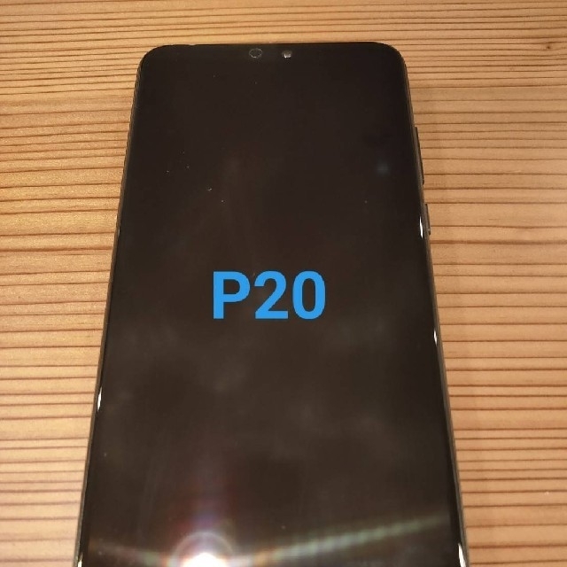 HUAWAI P20 ブラック　SIMフリー