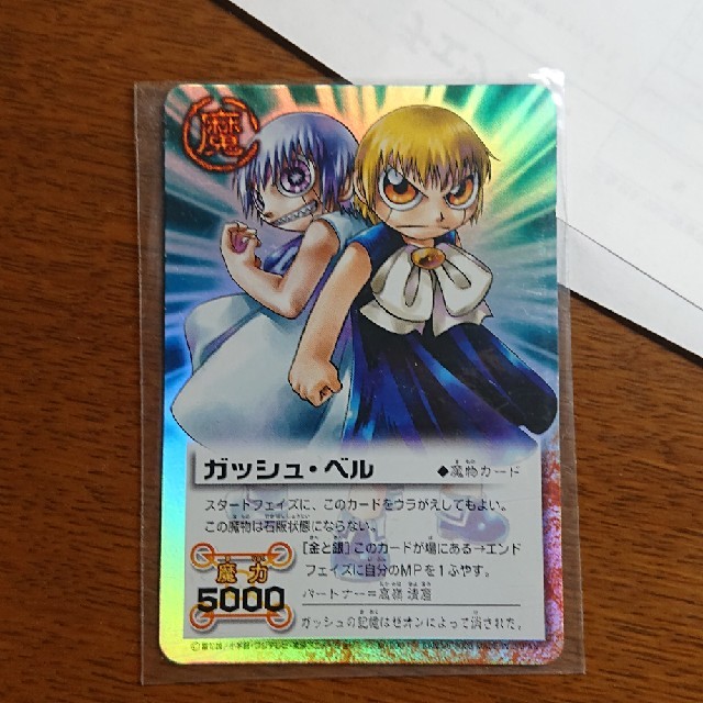 ガッシュベル カード ゼオン レアの通販 by ( ^-^)ノ ガッシュベル カード ゼオン レアの通販 by ( ^-^)ノ