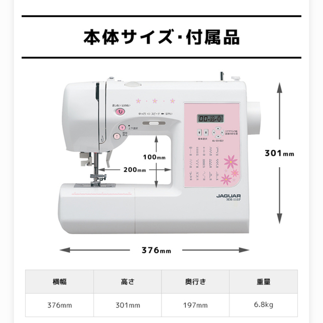 Jaguar(ジャガー)のジャガー　コンピューターミシン MM-115P(N) スマホ/家電/カメラの生活家電(その他)の商品写真