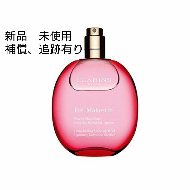 CLARINS(クラランス)の【新品】　追跡、補償有　クラランス フィックス メイクアップ 50ml コスメ/美容のスキンケア/基礎化粧品(化粧水/ローション)の商品写真