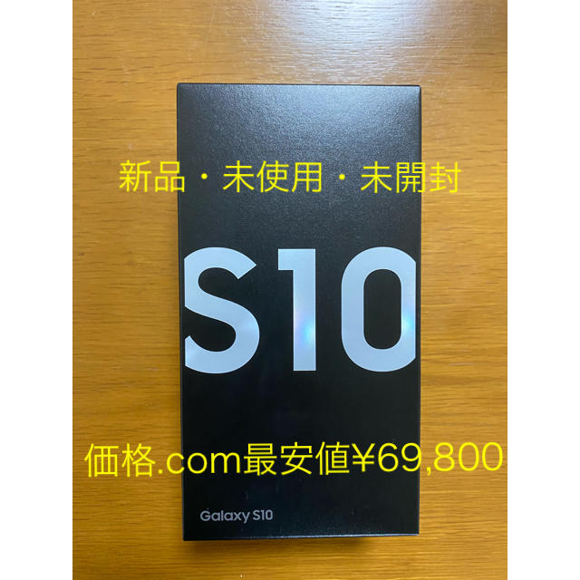 Galaxy S10 Prism black 128 GB SIMフリースマートフォン本体