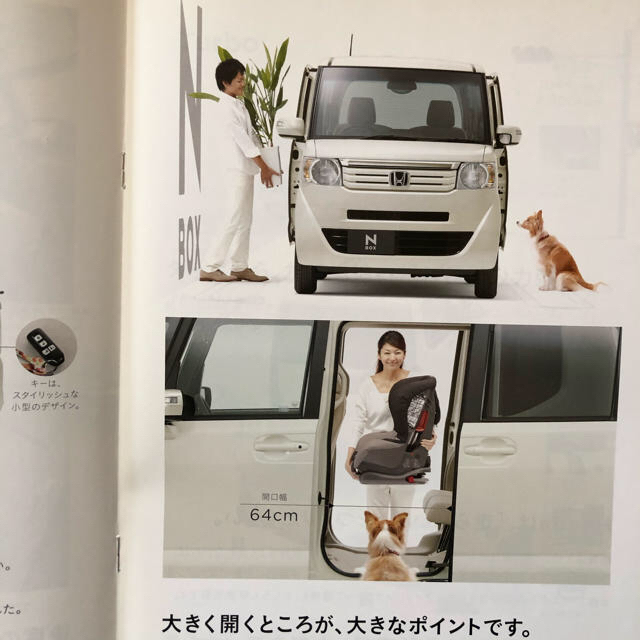 ホンダ(ホンダ)のホンダ N-BOX カタログ 自動車/バイクの自動車(カタログ/マニュアル)の商品写真