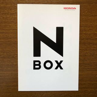 ホンダ(ホンダ)のホンダ N-BOX カタログ(カタログ/マニュアル)